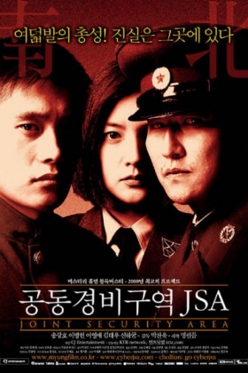 Korean Movie 공동경비구역 JSA / JSA安全地帶 / Gongdong Gyeongbi Guyeok JSA / JSA / Strefa bezpieczeństwa / Área común de seguridad / Объединённая зона безопасности / สงครามเกียรติยศ มิตรภาพเหนือพรมแดน