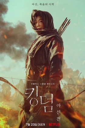 Korean Movie 킹덤 외전: 아신 / 킹덤: 아신전 / Kingdeom Oejeon: Asin / Kingdeom Wijeon: Asin / Kingdom Epilogue / Kingdom: Asin / Kingdom: Tale Of Ashin / Kingdom: Warrior of Ashin