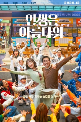 Korean Movie 인생은 아름다워 / Insaengeun Aleumdaweo