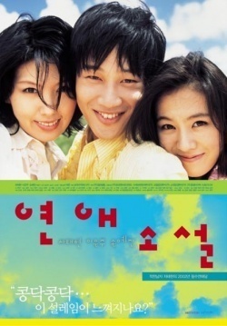 Korean Movie 