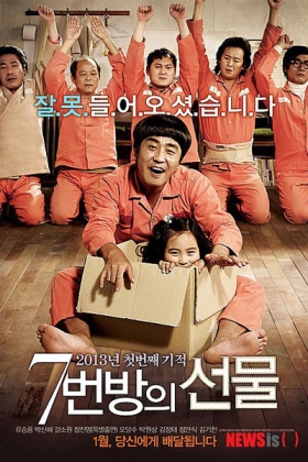 Korean Movie 7번방의 선물 / 12월 23일 / 7beonbangui Seonmool / 7beon Bangui Seonmul / 12 Wol 23 Il / December 23rd / December 23 / Gift From Room 7 / Number 7 Room's Gift / Number 7 Room s Gift