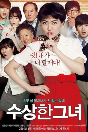 Korean Movie 수상한 그녀 / Soosanghan Geunyeo / Suspicious Woman