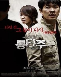 Korean Movie 