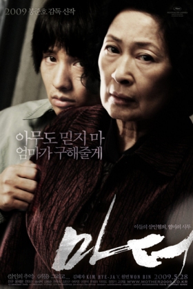 Korean Movie 마더 / Madeo