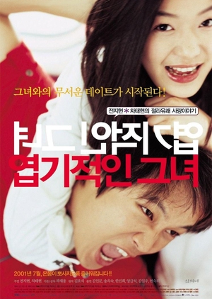 Korean Movie Yeopki Girl , Yeopgi Girl , Yeopgi Jeogin Geunyeo , Yeopki Jeogin Geunyeo , She Is Bizarre