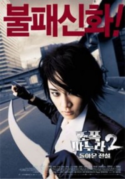 Korean Movie 