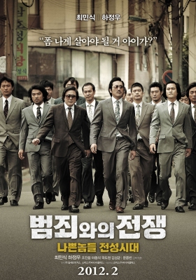 Korean Movie 범죄와의 전쟁 : 나쁜놈들 전성시대 / The War Against Crime / War against Crime: Golden Age of the Bad Guys / Nameless Gangster: Rules of Time