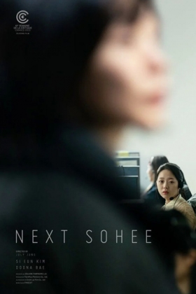 Korean Movie 다음 소희 / Daeum Sohee / Daeum Sohui / The Next Sohee