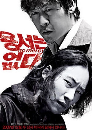 Korean Movie Yongseoneun Eopda