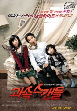 Korean Movie 