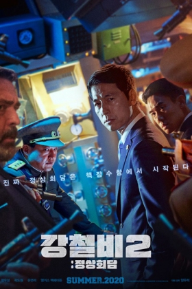 Korean Movie 강철비2: 정상회담 / Gangchulbi 2: Jungsanghwedam / Summit: Steel Rain / Steel Rain 2 - Summit
