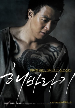 Korean Movie 