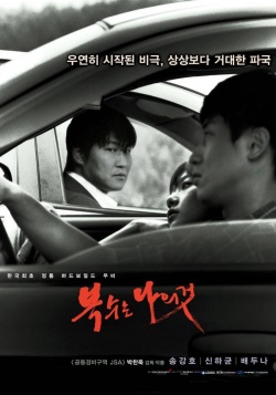 Korean Movie 