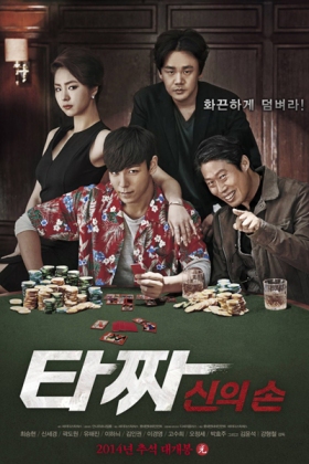 Korean Movie 타짜-신의 손 / 타짜 2 / Tazza: The High Rollers 2 / Tazza 2: Hand Of God / Tazza: Hand Of God / Tazza - Hand Of God