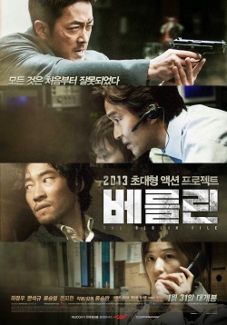 Korean Movie 베를린 / Bereurlin / In Berlin