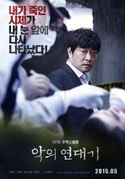 Korean Movie 