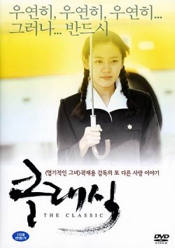 Korean Movie 