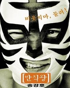 Korean Movie 