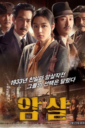 Korean Movie 암살 / Assassination