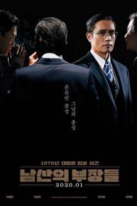 Korean Movie 남산의 부장들 / 南山的部長們 / Namsanui Bujangdeul / Chiefs of Namsan