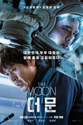 Korean Movie 더문 / 더 문 / Deomun / Deo Mun / Фильм Луна