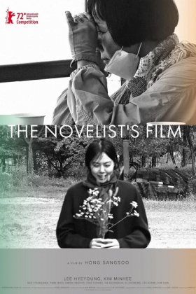 Korean Movie 소설가의 영화 / Soseolgaui Yeonghwa / The Novelist’s Film