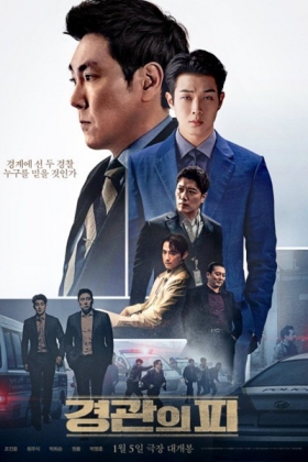 Korean Movie 경관의 피 / Gyeonggwanui Pi / Officer's Blood / Blood of the Policeman