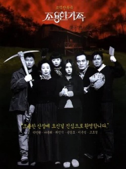 Korean Movie 