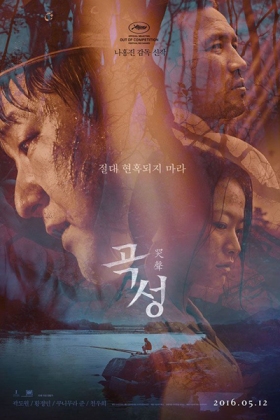 Korean Movie 곡성 / Gokseong / Goksung / The Strangers