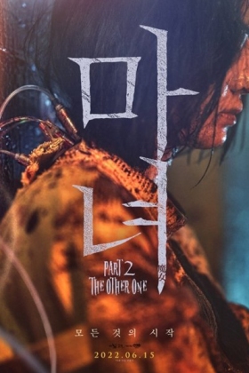 The Witch: Part 2. The Other One The Witch: Part 2. The Other One
