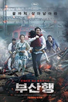 Korean Movie 부산행 / Boosanhaeng / Busanhaeng / Busan Line / Busan Bound / Train Via Busan / For Busan