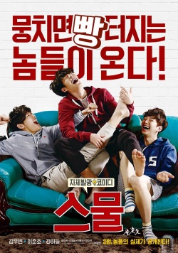 Korean Movie 스물