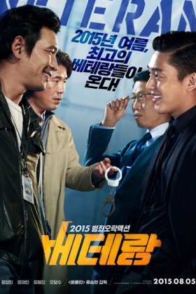 Korean Movie 베테랑