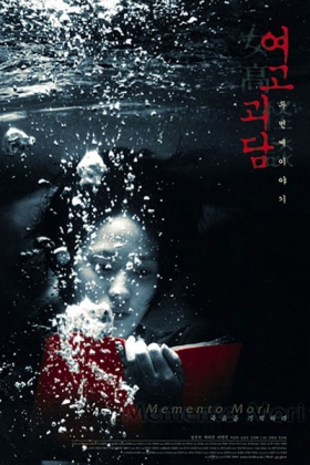 Korean Movie 여고괴담 두번째 이야기 / 여고 / Memento Mori / Yeogo goedam II / Yeogo Goedam Dubeonjjae Iyagi