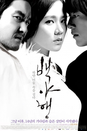 Korean Movie 백야행 : 하얀 어둠 속을 걷다 / 백야행 - 하얀 어둠 속을 걷다 / 백야행 / Baekyahaeng / Baekyahaeng: Hayan Eodum Sogeul Geonda / Into the White Night