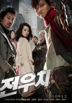 Korean Movie 