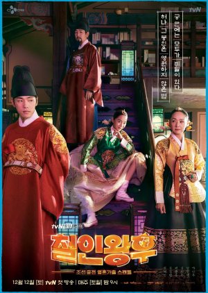 Korean Drama 철인왕후 / Mr. Queen / Queen Cheorin / No Touch Princess