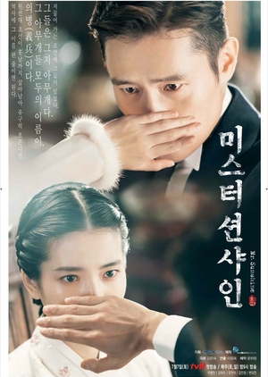 Korean Drama 미스터 션샤인 / Mr. Sunshine