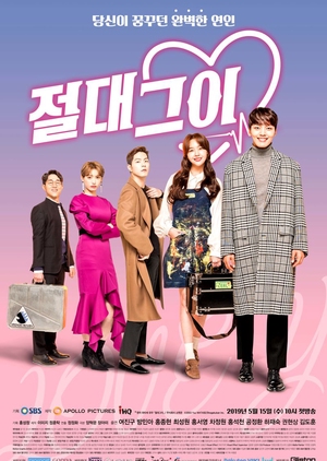 Korean Drama 절대 그이 / My Absolute Boyfriend / Romantic Comedy King