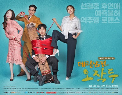 Korean Drama 데릴남편 오작두 / My Husband Oh Jak Doo