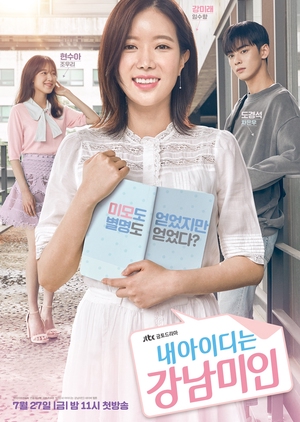 Korean Drama 내 아이디는 강남미인 / My ID Is Gangnam Beauty 