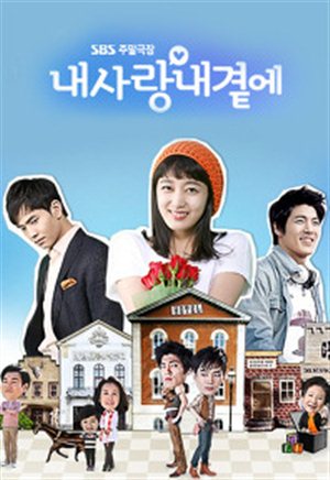 Korean Drama 내 사랑 내 곁에 / Nae Sarang Nae Gyeotae / My Love By My Side / Nice to Meet You 