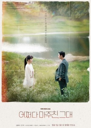 Korean Drama 어쩌다 마주친, 그대 / 偶然遇見的你 / Eojjeoda Majuchin, Geudae / I Met You by Chance / Bumped Into You / You, Whom I Met By Chance / Run Into You