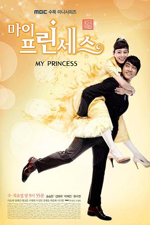 Korean Drama 마이 프린세스 / My Princess