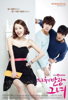 Korean Drama My Shining Girl / Sunshine Girl / 자체발광 그녀 / Jachebalkwang Geunyeo