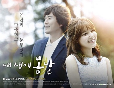 Korean Drama 내 생애 봄날 / The Spring Day of My Life /  Springtime of My Life / My Spring Days