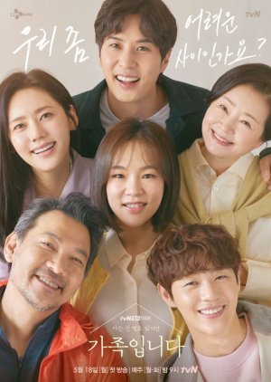 Korean Drama (아는 건 별로 없지만) 가족입니다 / My Unfamiliar Family / (I Don’t Know Much But) We Are Family