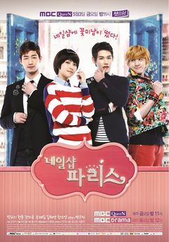 Korean Drama 네일샵 파리스 / Neilsyap Pariseu / Nailshop Paris