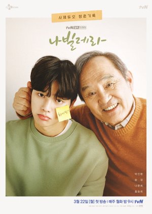 Korean Drama 나빌레라 / Navillera /  Like a Butterfly