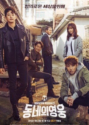 Korean Drama 동네의 영웅 / Neighborhood Hero / Local Hero